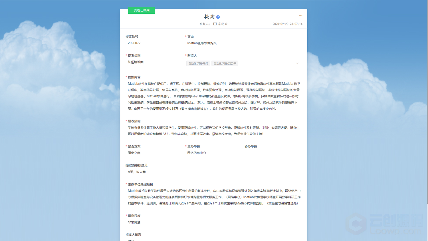 协同办公平台系统.Net源码LooLotus更新V3.0