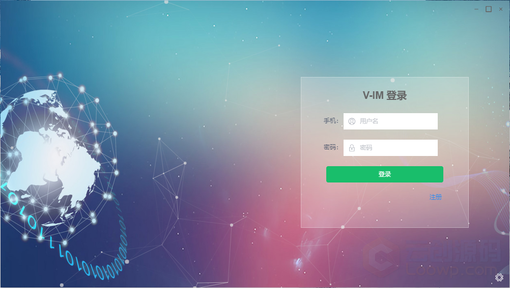 开源免费即时通讯系统源码V-IM 0.6.2 发布下载