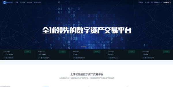 2021.4月修复版BBank五语言虚拟币交易所行情交易平台PHP网站源码/带秒合约功能/服务器打包版