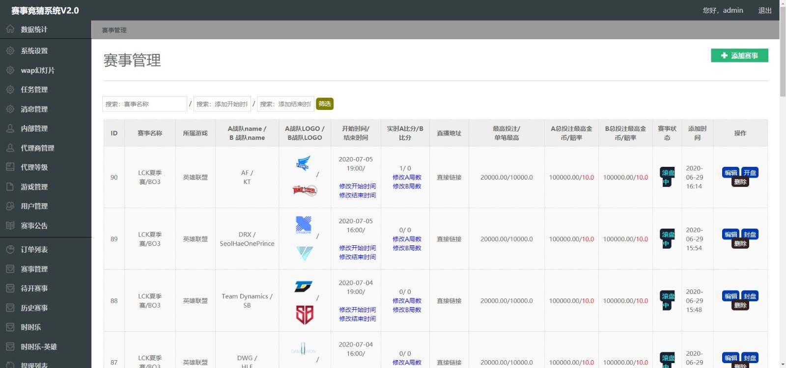 2021.9月华人电竞游戏竞猜系统完整可运营PHP源码 带手机端完美可运营附文本教程