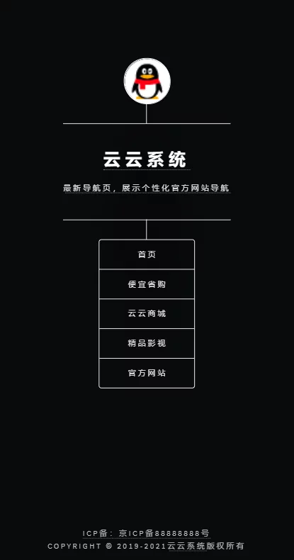 2021.10月云云分发系统PHP源码/带独立后台/一键安装