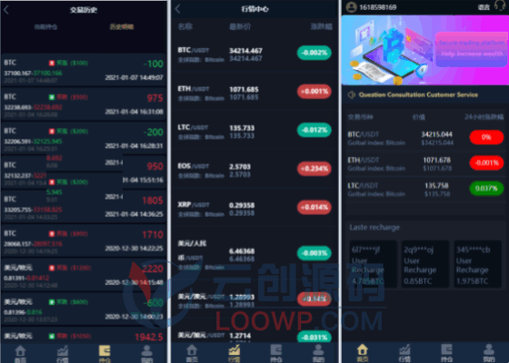 二开定制版四语言Wei交易系统YII框架PHP源码完整版