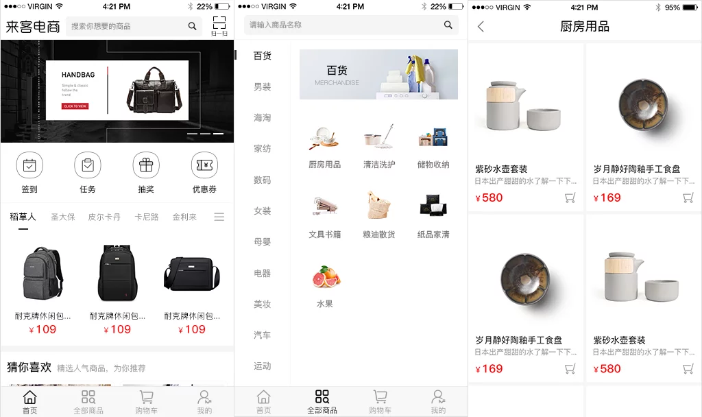 来客推uni-app开源小程序电商平台商城系统PHP源码/带完整说明