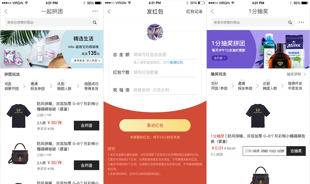 来客推uni-app开源小程序电商平台商城系统PHP源码/带完整说明