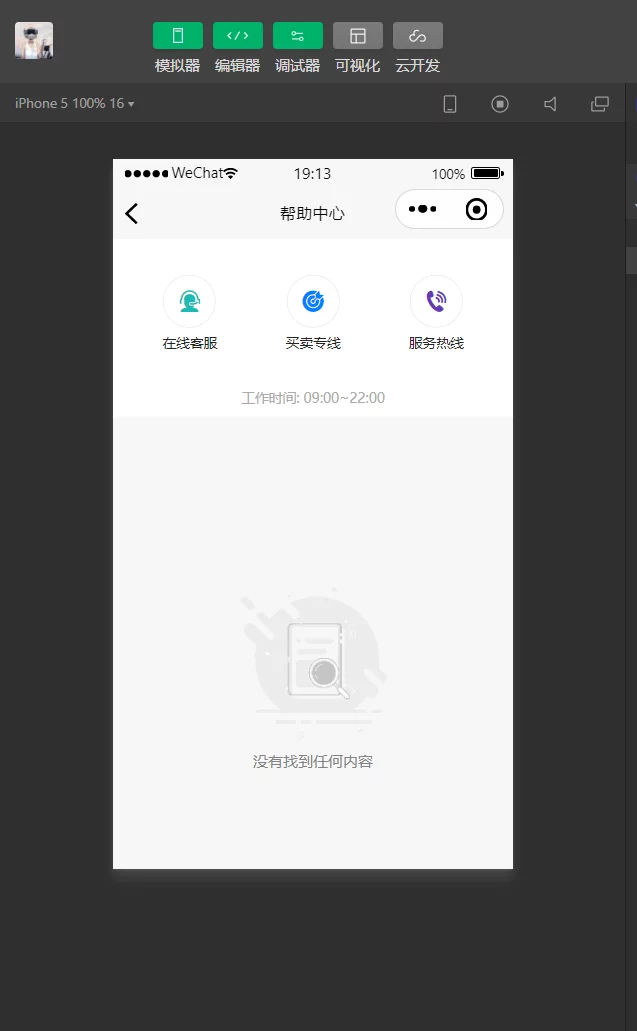 2021智慧多商户种草社区电商系统PHP源码完整版/生成H5+APP+多端/带完整教程