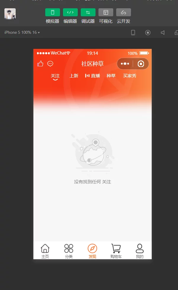 2021智慧多商户种草社区电商系统PHP源码完整版/生成H5+APP+多端/带完整教程