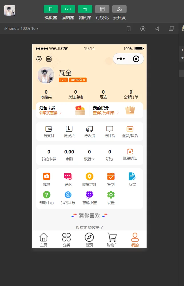 2021智慧多商户种草社区电商系统PHP源码完整版/生成H5+APP+多端/带完整教程