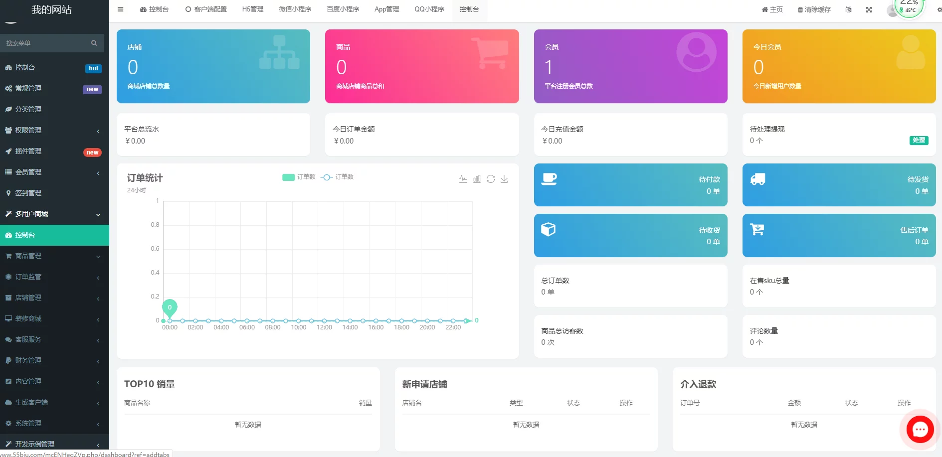 2021智慧多商户种草社区电商系统PHP源码完整版/生成H5+APP+多端/带完整教程
