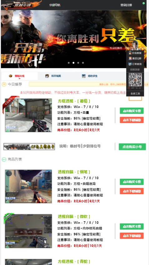 网游辅助系统充值卡密商城系统PHP源码/对接发卡网