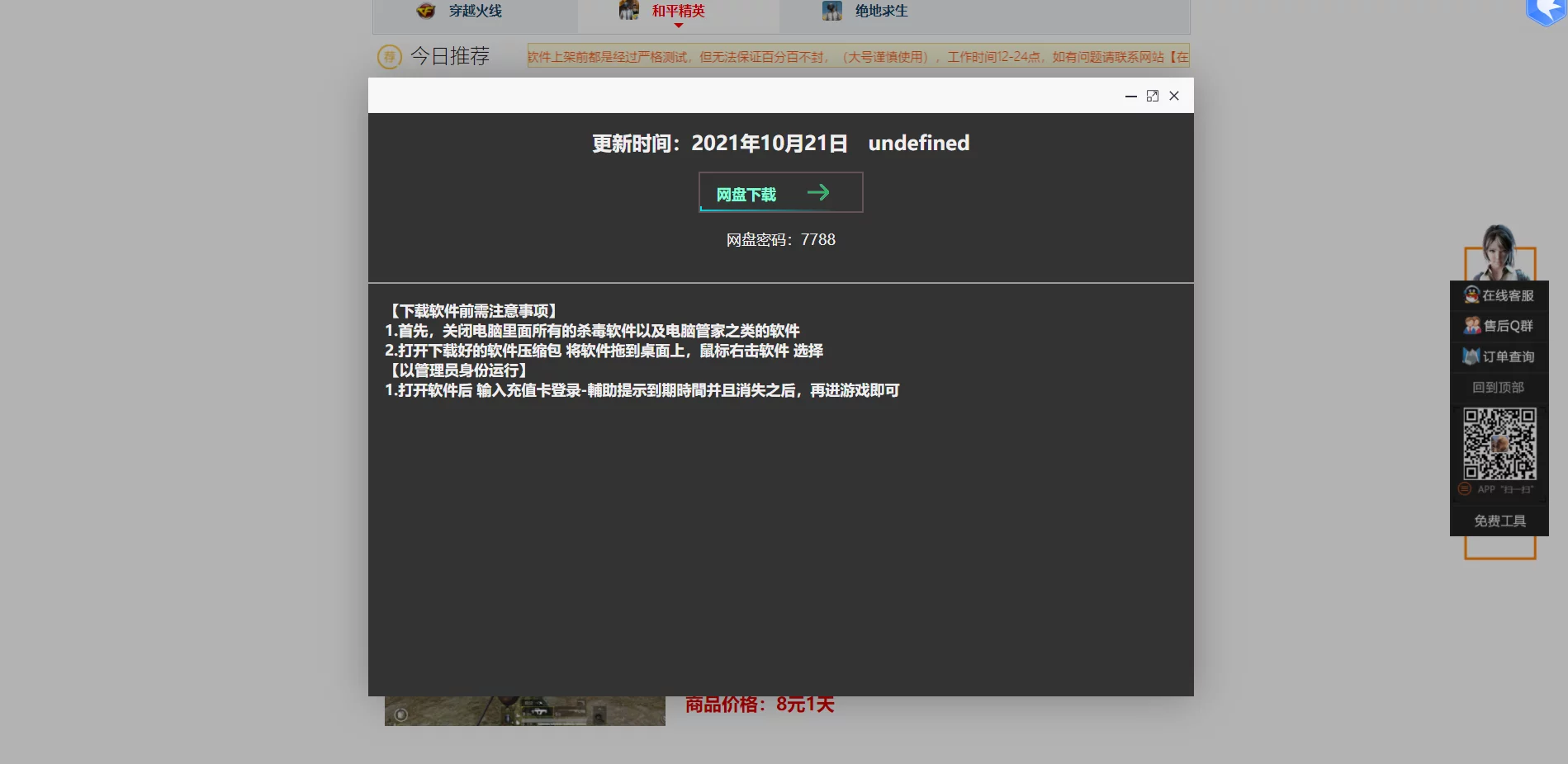 网游辅助系统充值卡密商城系统PHP源码/对接发卡网
