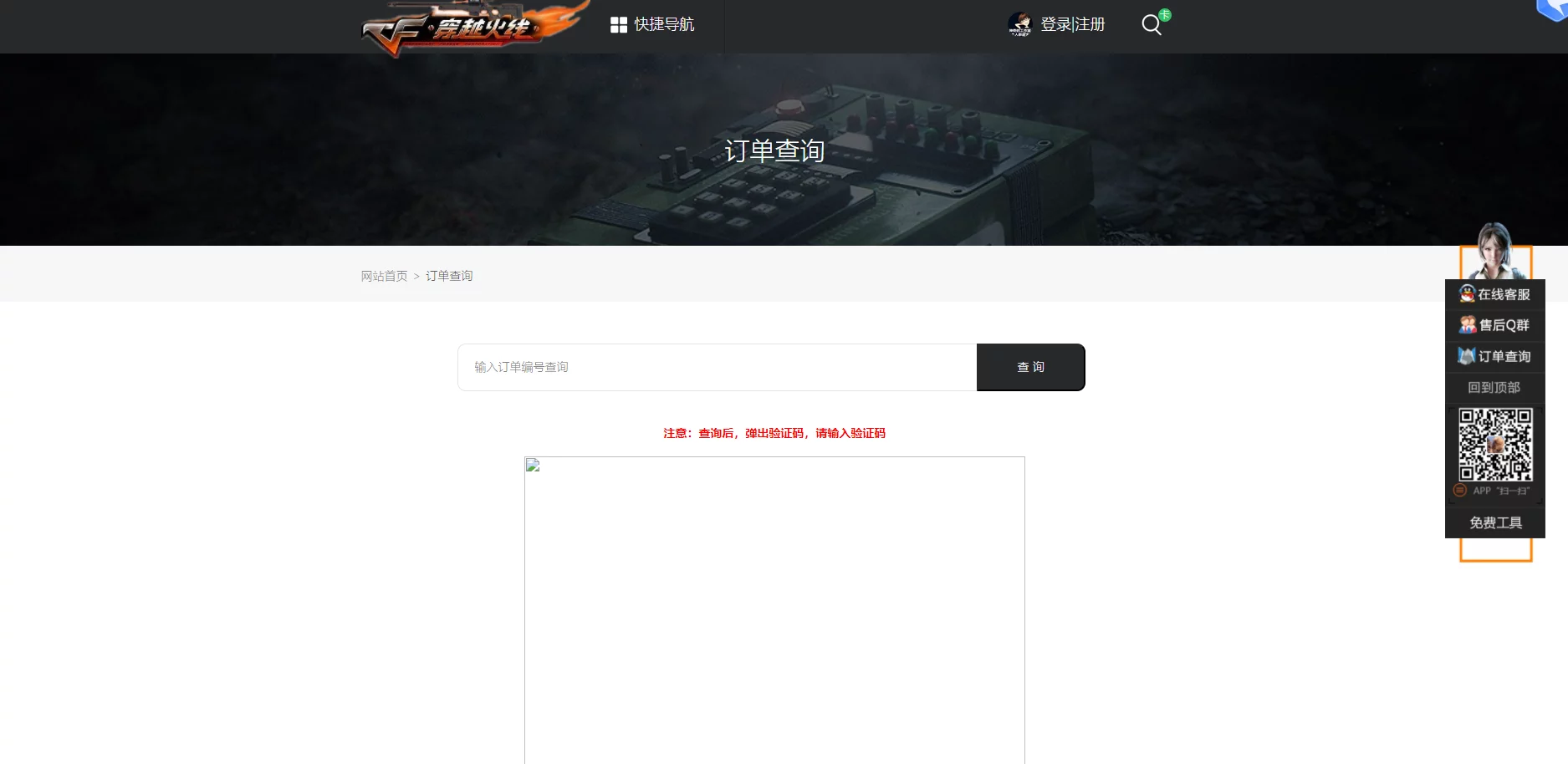 网游辅助系统充值卡密商城系统PHP源码/对接发卡网