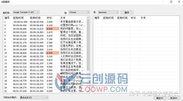 字幕制作神器Subtitle Edit使用教程 Subtitle Edit如何使用? -3 字幕制作神器Subtitle Edit使用教程 Subtitle Edit如何使用?
