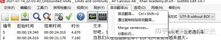 字幕制作神器Subtitle Edit使用教程 Subtitle Edit如何使用? -2 字幕制作神器Subtitle Edit使用教程 Subtitle Edit如何使用?