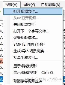 字幕制作神器Subtitle Edit使用教程 Subtitle Edit如何使用? -4 字幕制作神器Subtitle Edit使用教程 Subtitle Edit如何使用?