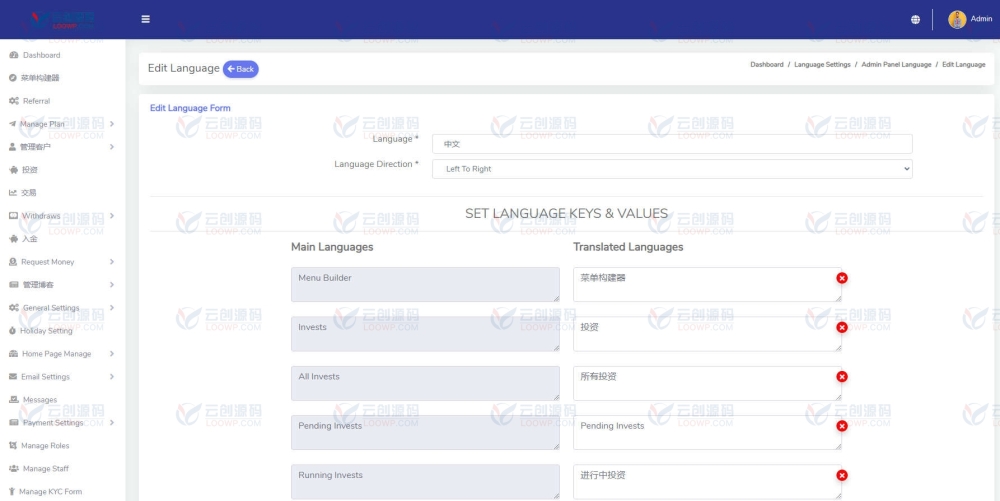 多语言按周天年付息USDT投资理财系统PHP源码V2.1.0 全解密破解版