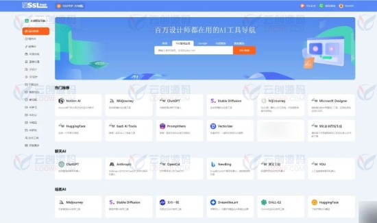 2023版TP框架AI资源站网址分类导航系统PHP源码