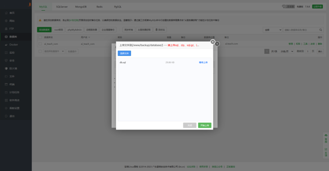 小狐狸ChatGPT付费创作系统官方安装部署教程文档