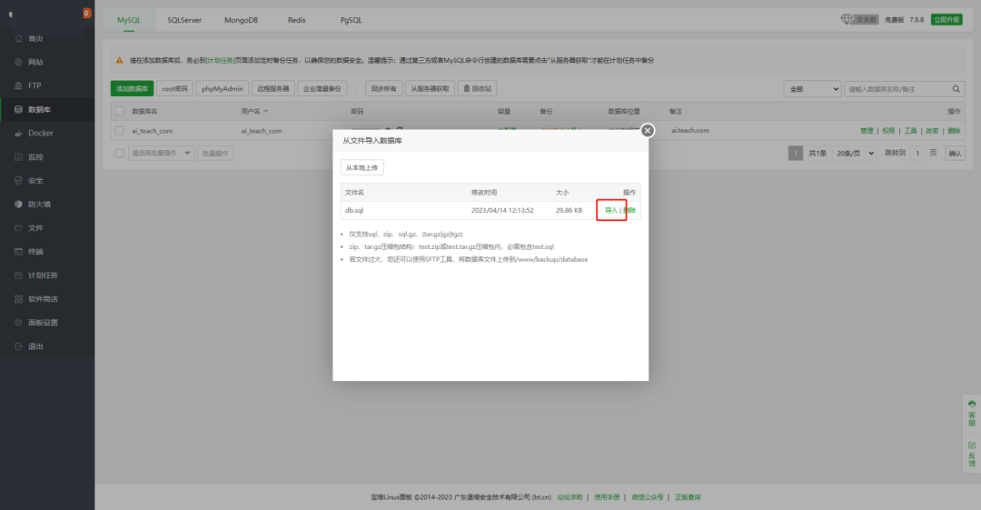 小狐狸ChatGPT付费创作系统官方安装部署教程文档