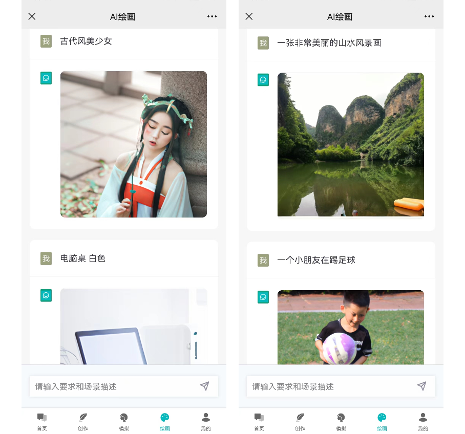 小狐狸ChatGPT付费创作系统V2.0.8独立版 WEB端+H5端+小程序端