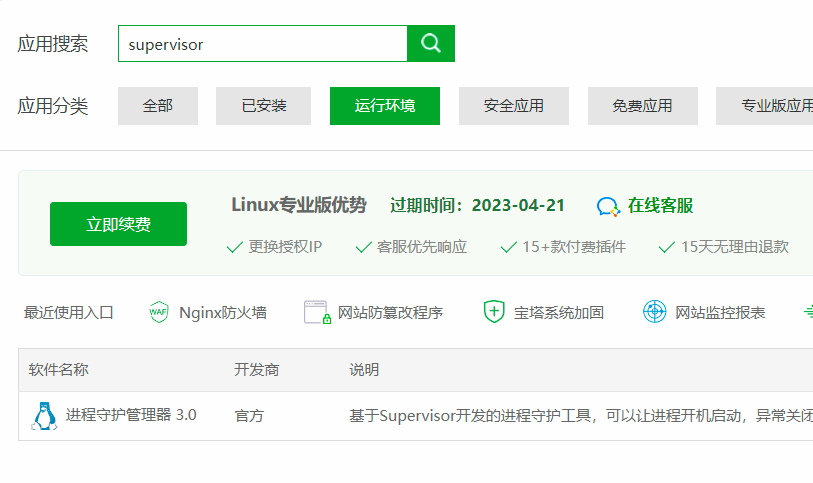 国外服务器宝塔面板ChatGPT小程序反向代理搭建配置教程