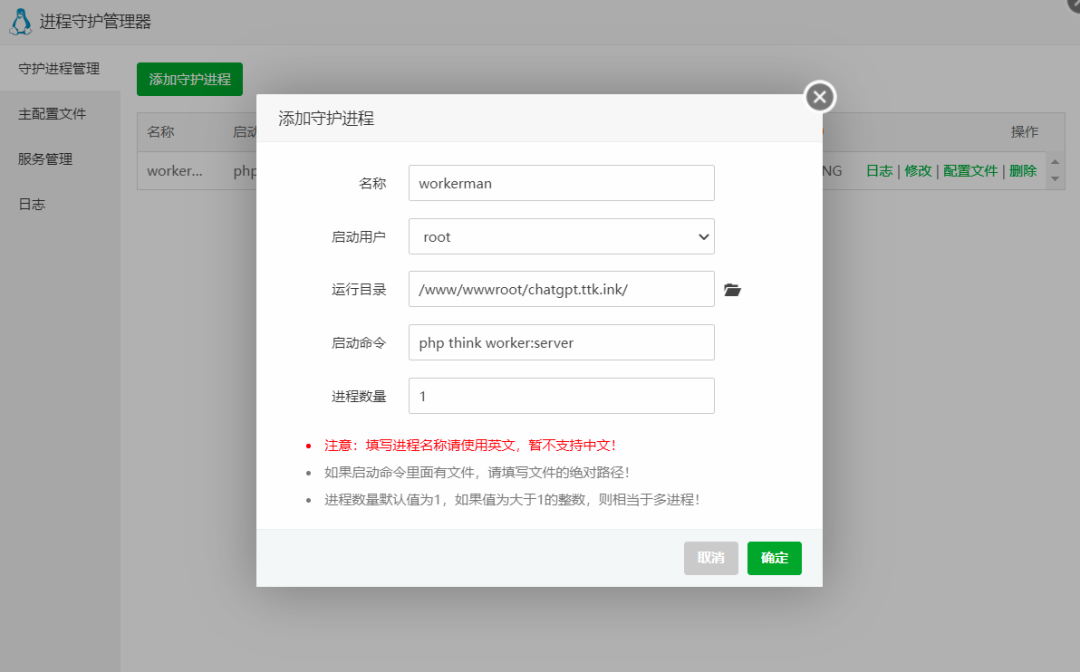 国外服务器宝塔面板ChatGPT小程序反向代理搭建配置教程