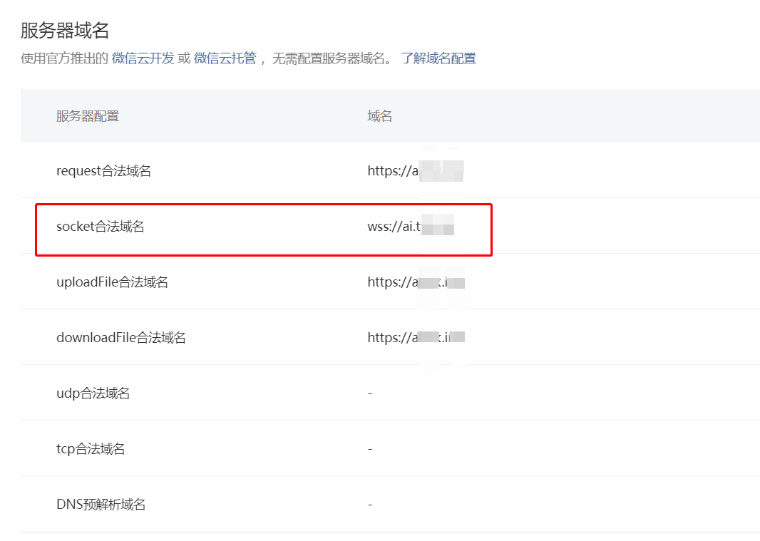 国外服务器宝塔面板ChatGPT小程序反向代理搭建配置教程