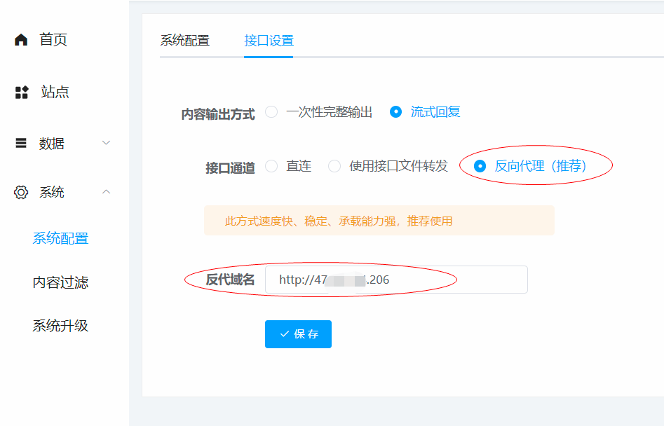 国外服务器宝塔面板ChatGPT小程序反向代理搭建配置教程