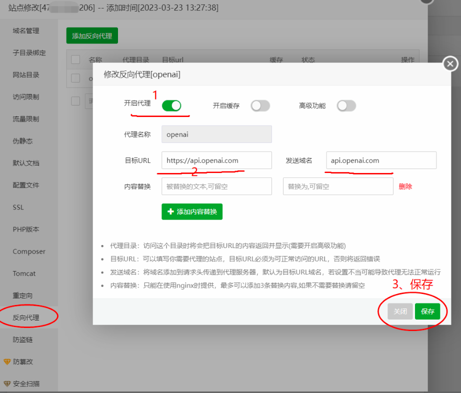国外服务器宝塔面板ChatGPT小程序反向代理搭建配置教程