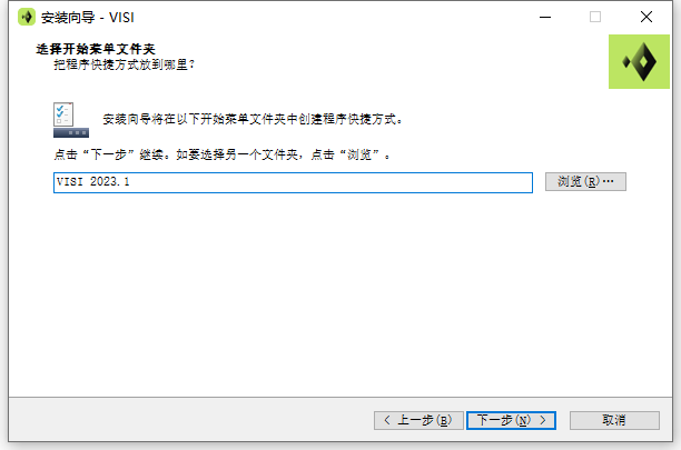 Hexagon VISI 2023简体中文版安装教程