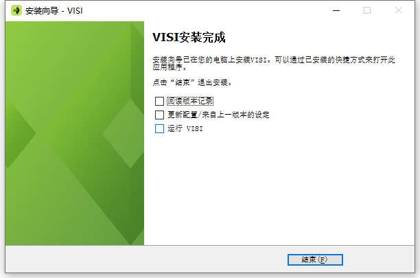 Hexagon VISI 2023简体中文版安装教程
