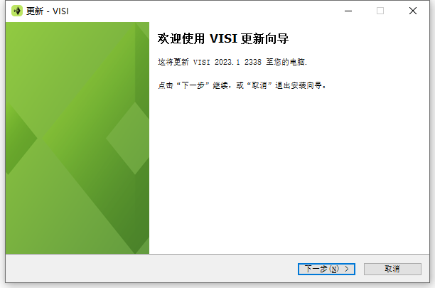 Hexagon VISI 2023简体中文版安装教程