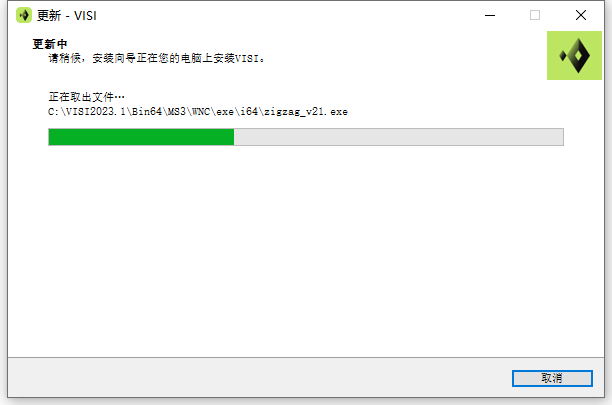Hexagon VISI 2023简体中文版安装教程