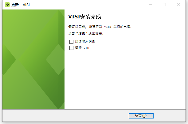 Hexagon VISI 2023简体中文版安装教程